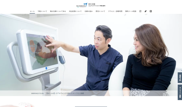 福岡MA矯正歯科