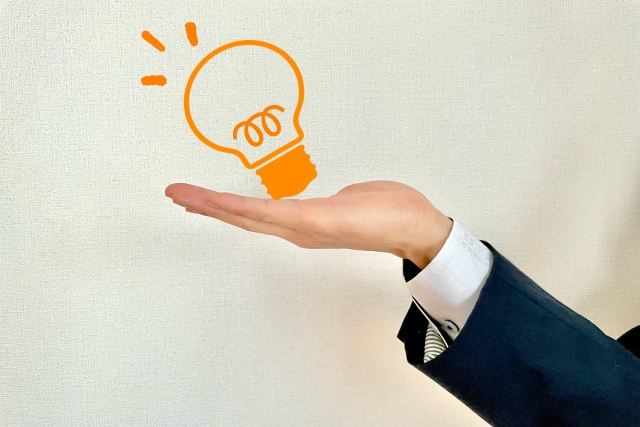 後悔しないための対策